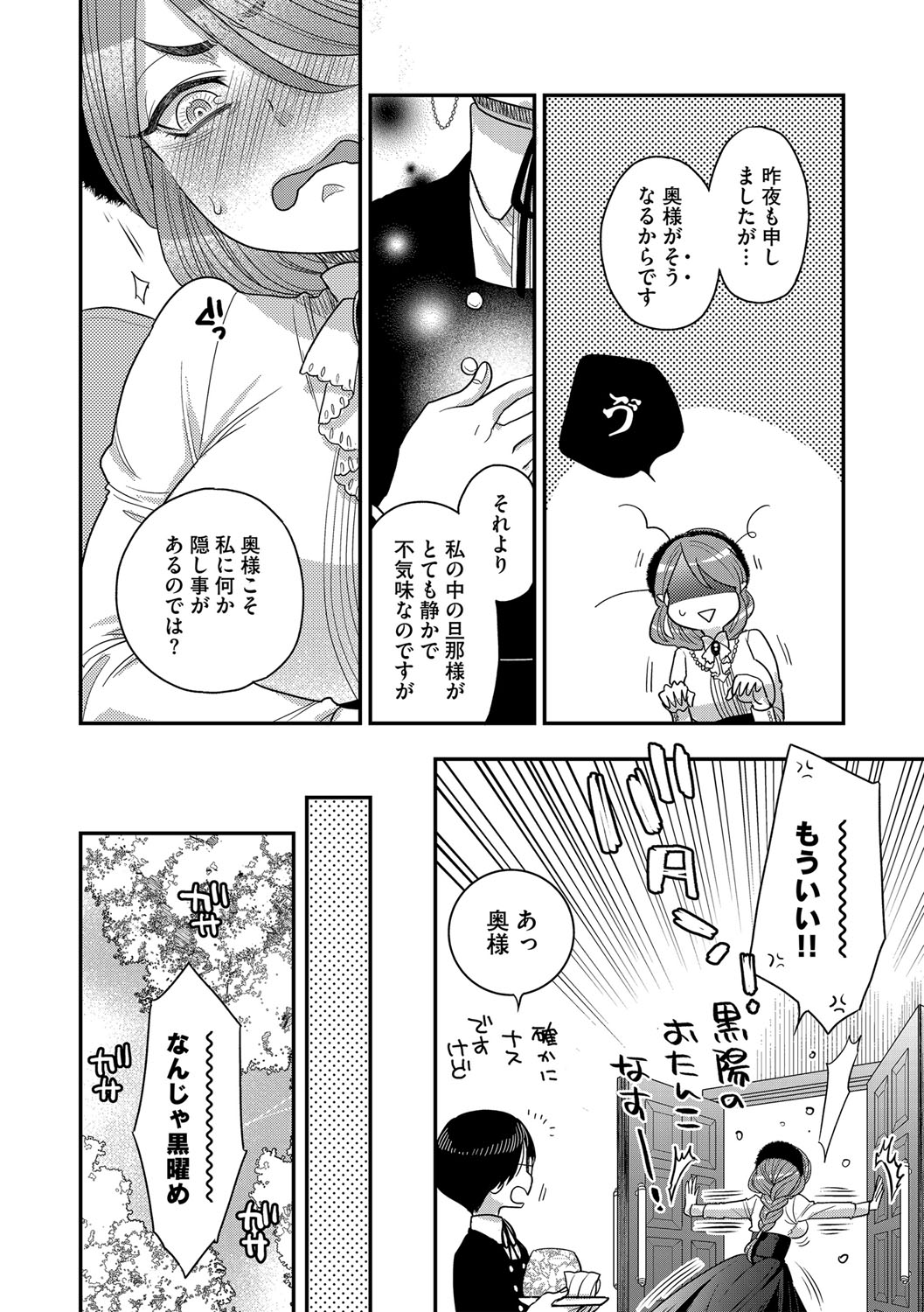 G-Edge Vol.036 - Page 53