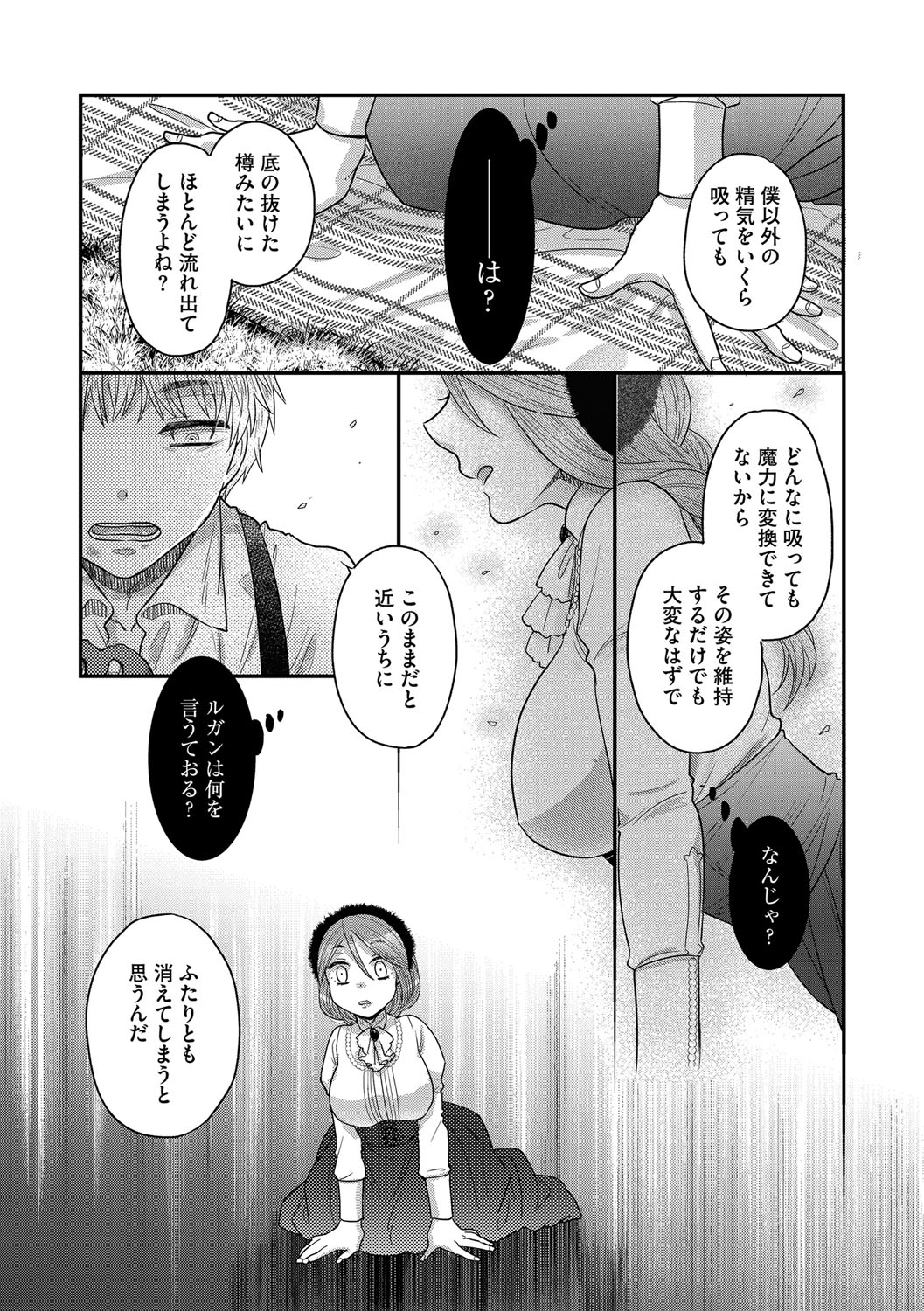G-Edge Vol.036 - Page 58
