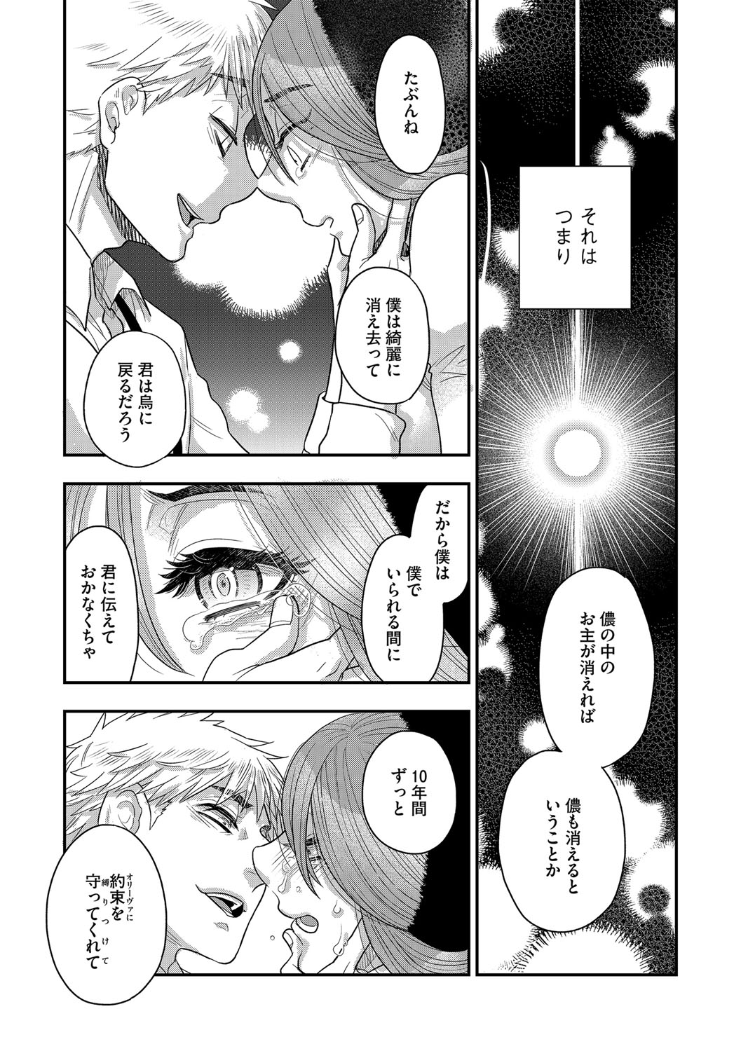 G-Edge Vol.036 - Page 59