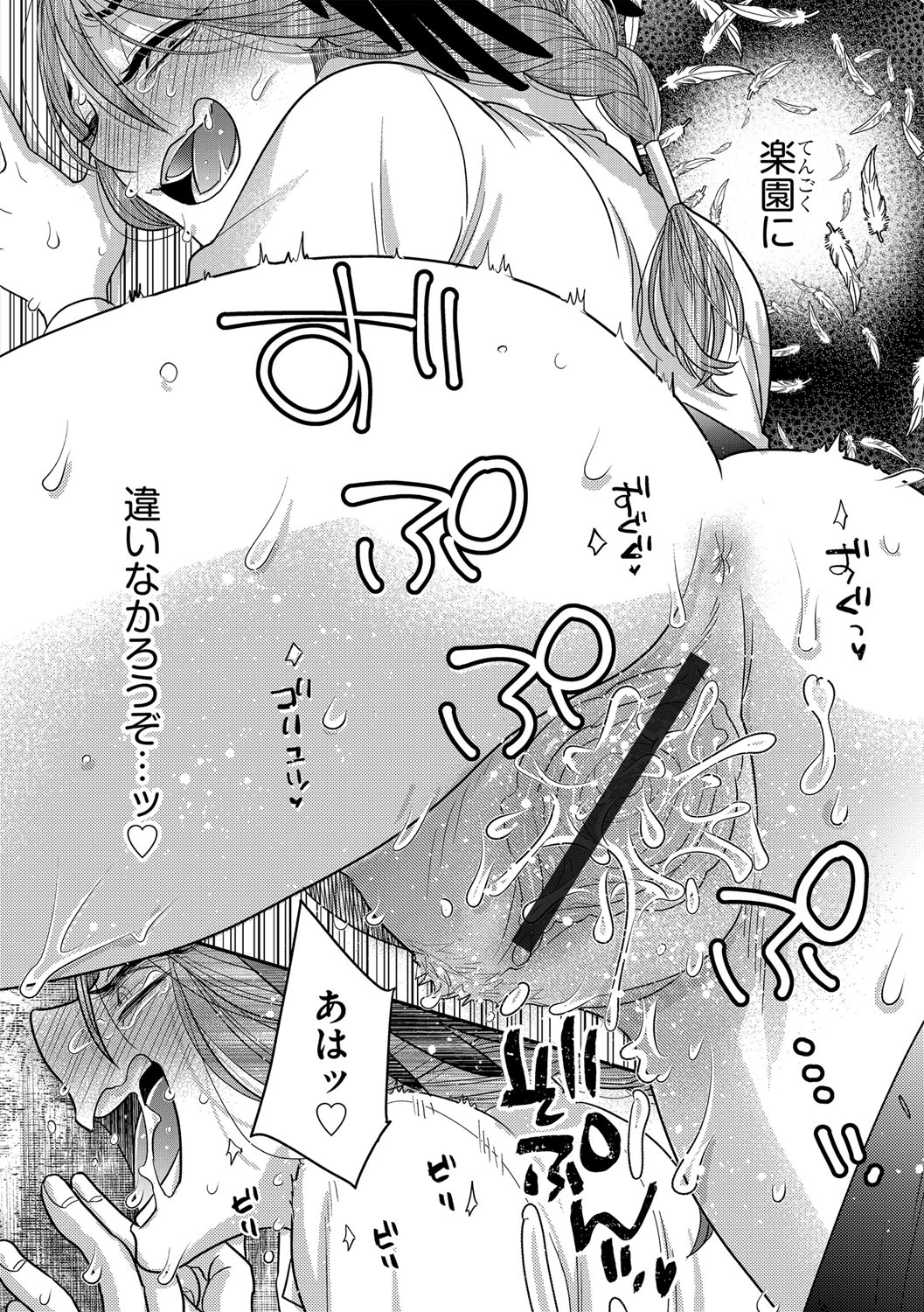 G-Edge Vol.036 - Page 64
