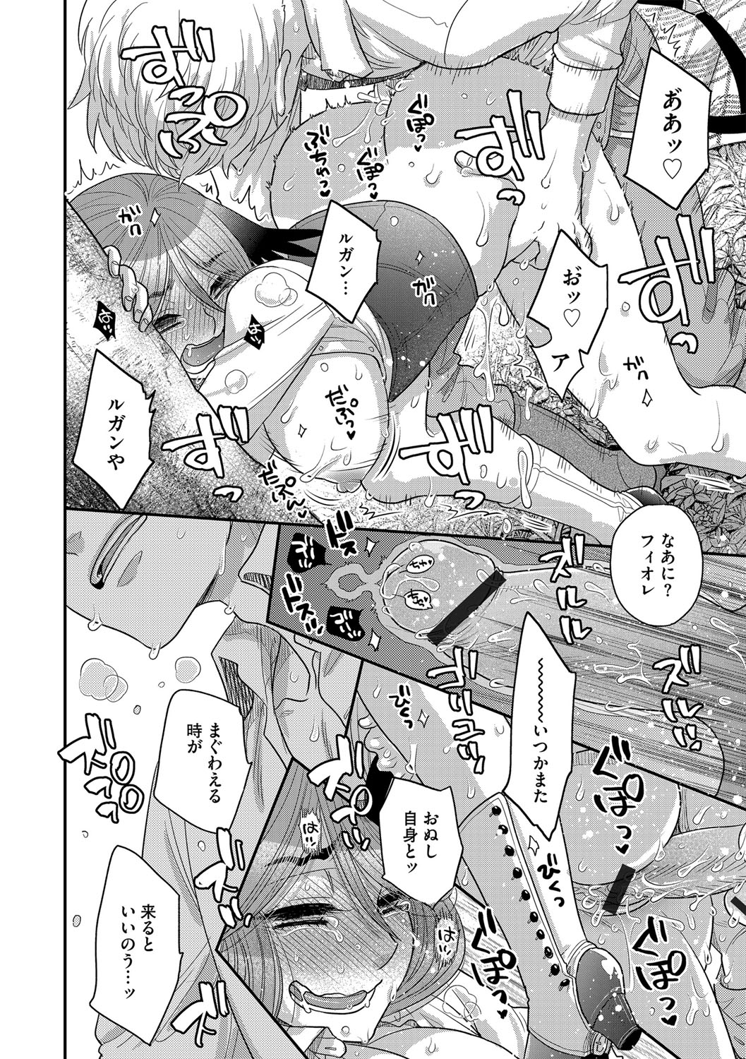 G-Edge Vol.036 - Page 65