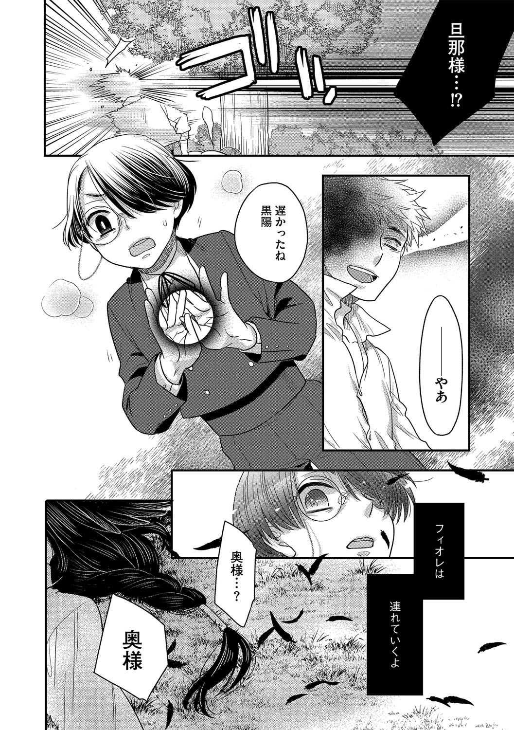 G-Edge Vol.036 - Page 67
