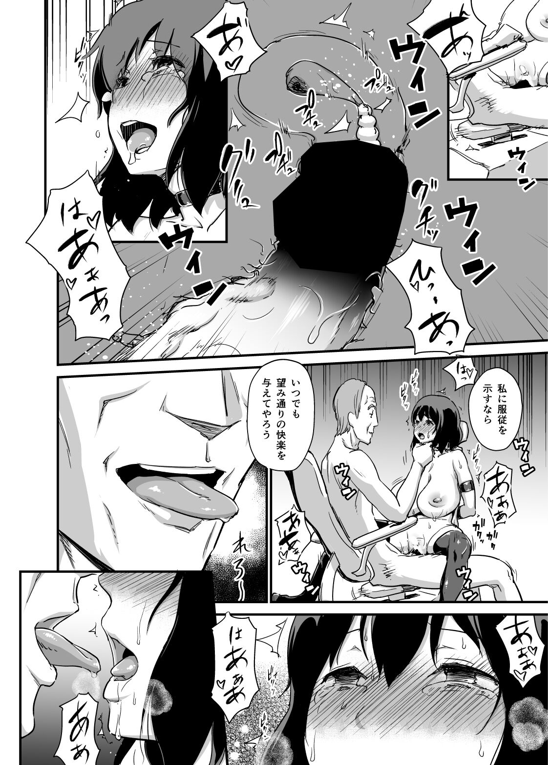 Hitozuma Kari Daraku - Page 29