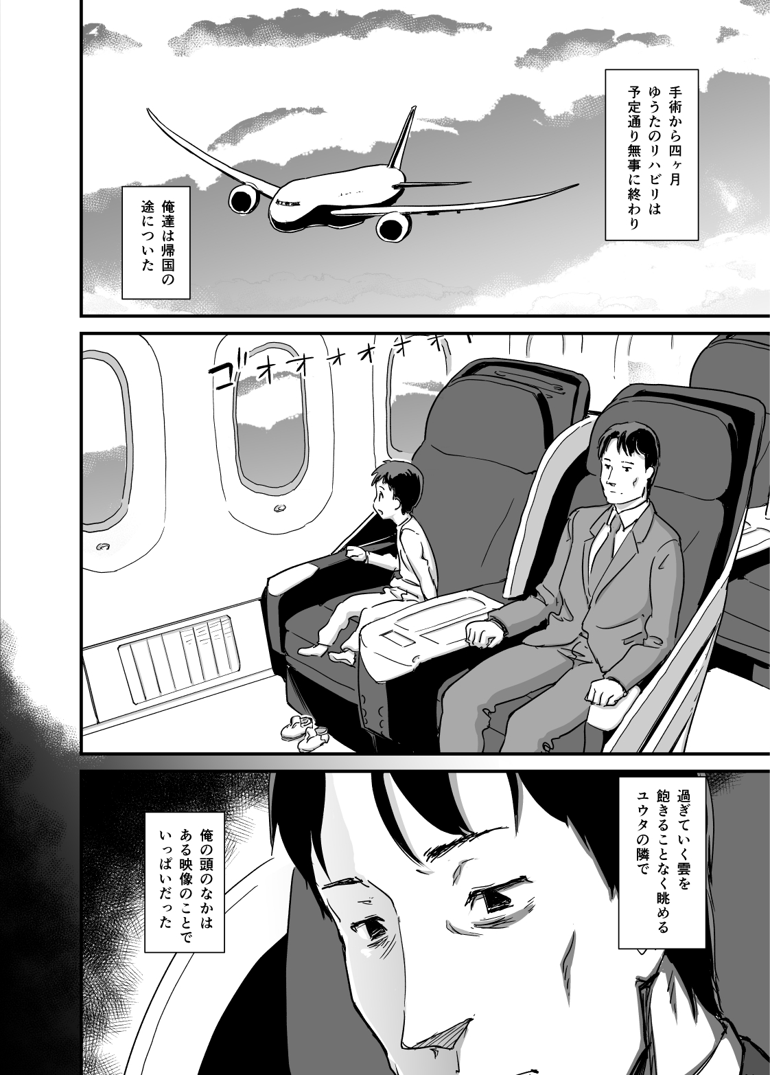 Hitozuma Kari Daraku - Page 37