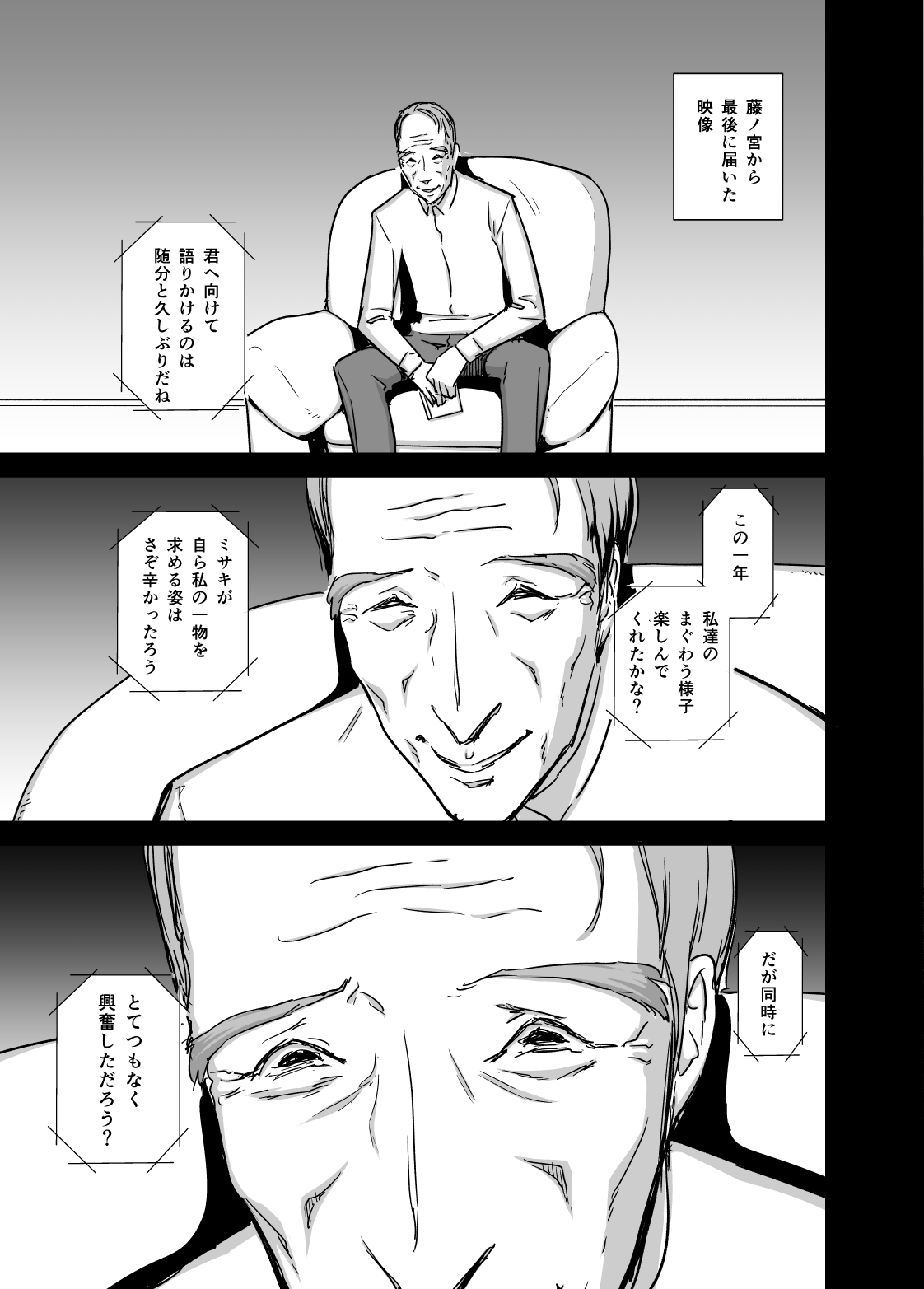 Hitozuma Kari Daraku - Page 38