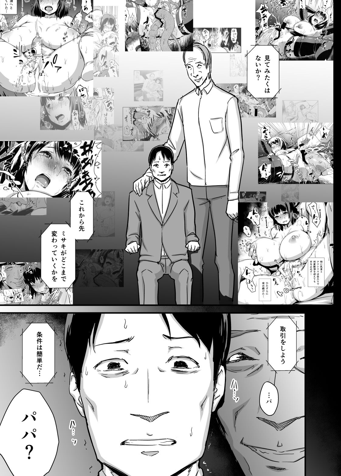 Hitozuma Kari Daraku - Page 40