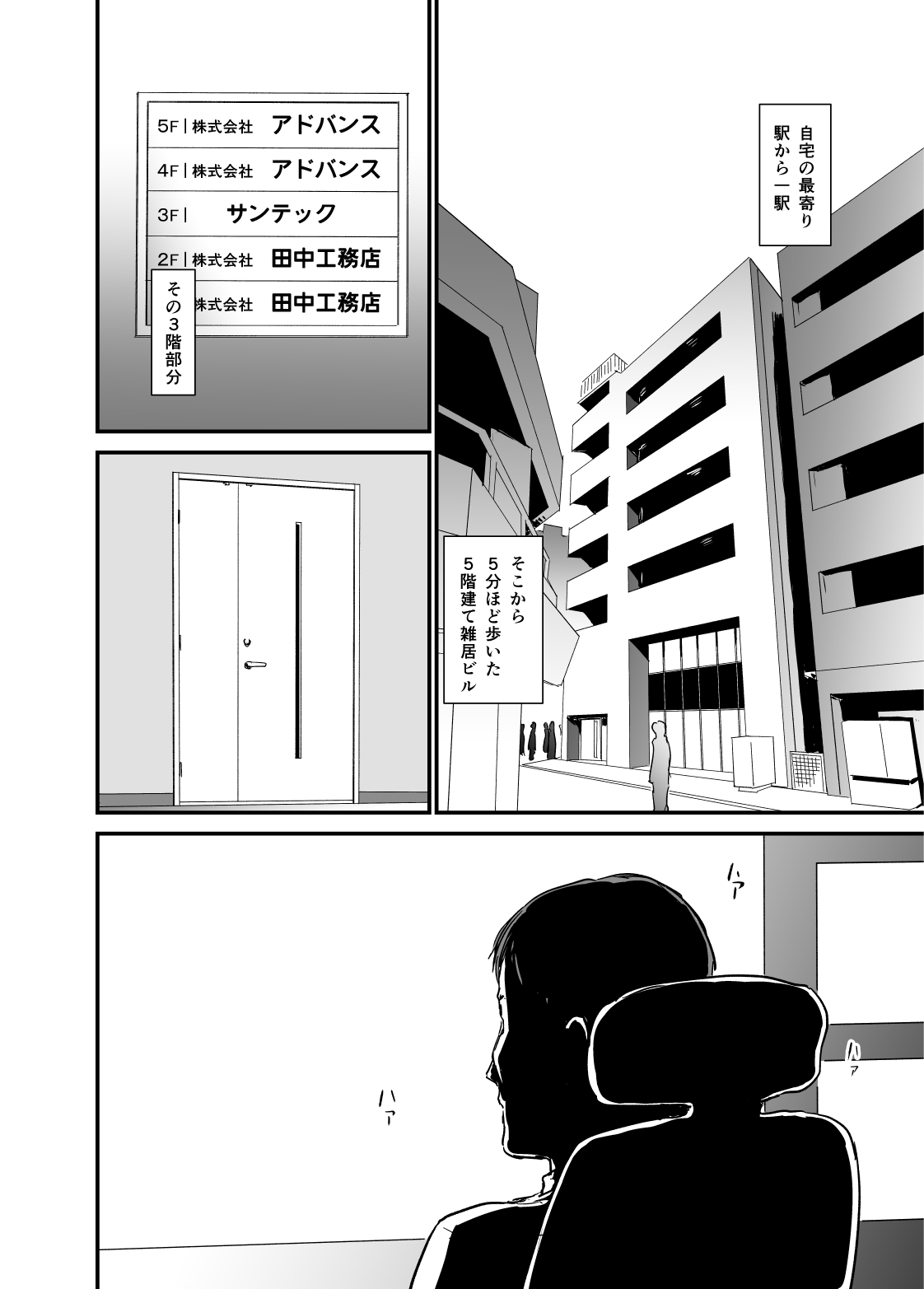 Hitozuma Kari Daraku - Page 51