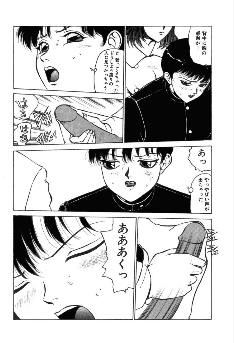 Jubakushi Yakyoku 3 - Page 9