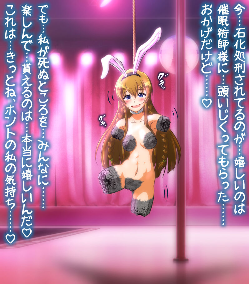 hypnoTV "Umi execution " ながえ - Page 20