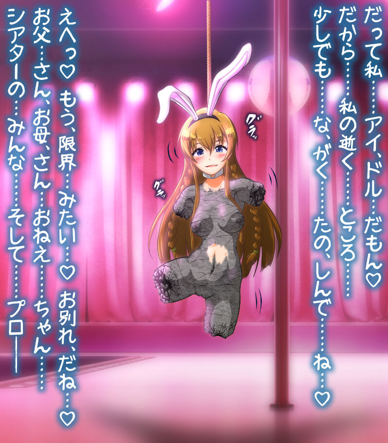 hypnoTV "Umi execution " ながえ - Page 21