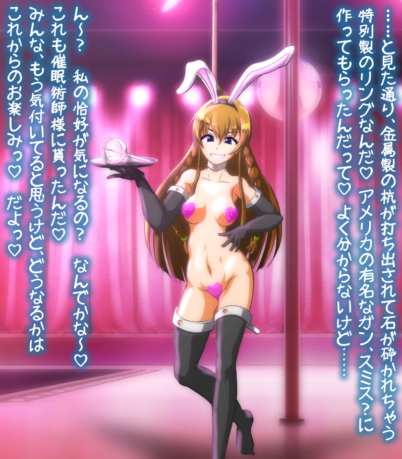 hypnoTV "Umi execution " ながえ - Page 7