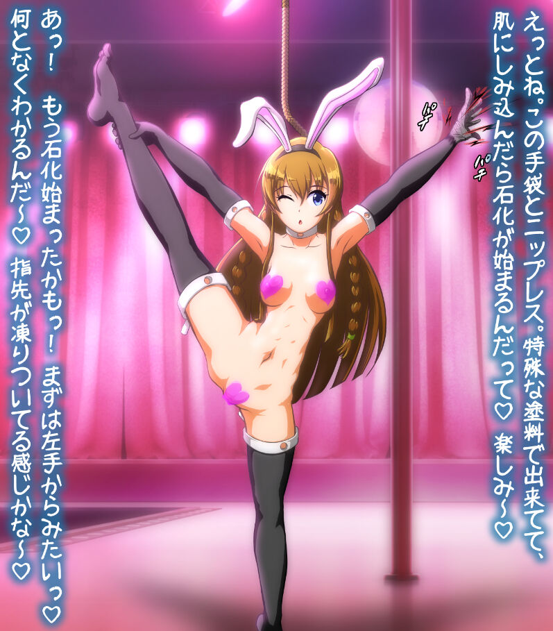 hypnoTV "Umi execution " ながえ - Page 9