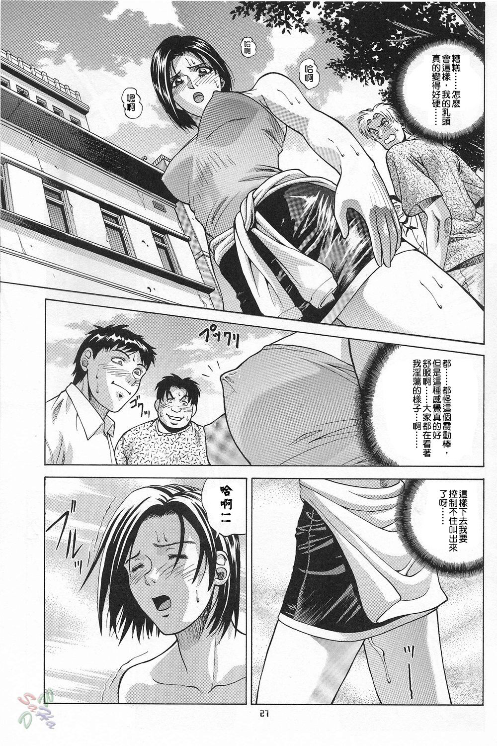 Jill Valentine - Page 26