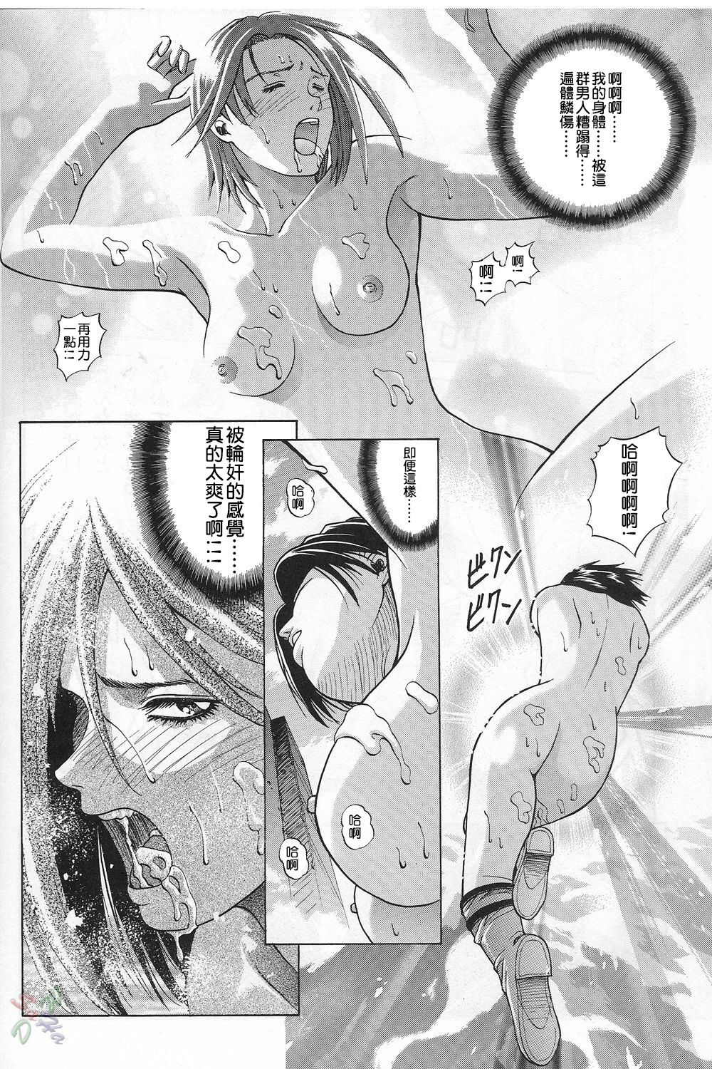 Jill Valentine - Page 47