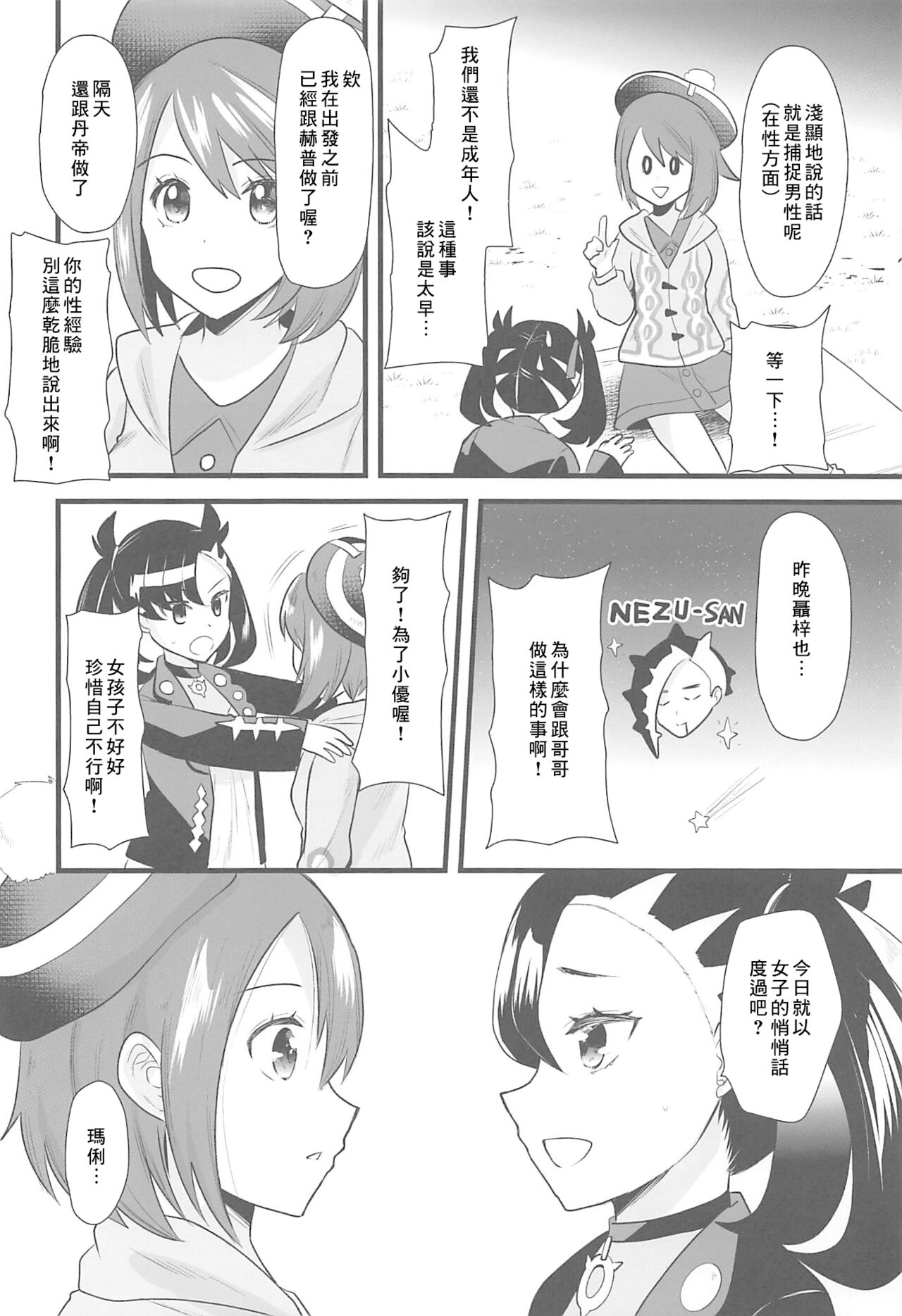 Preview page 5