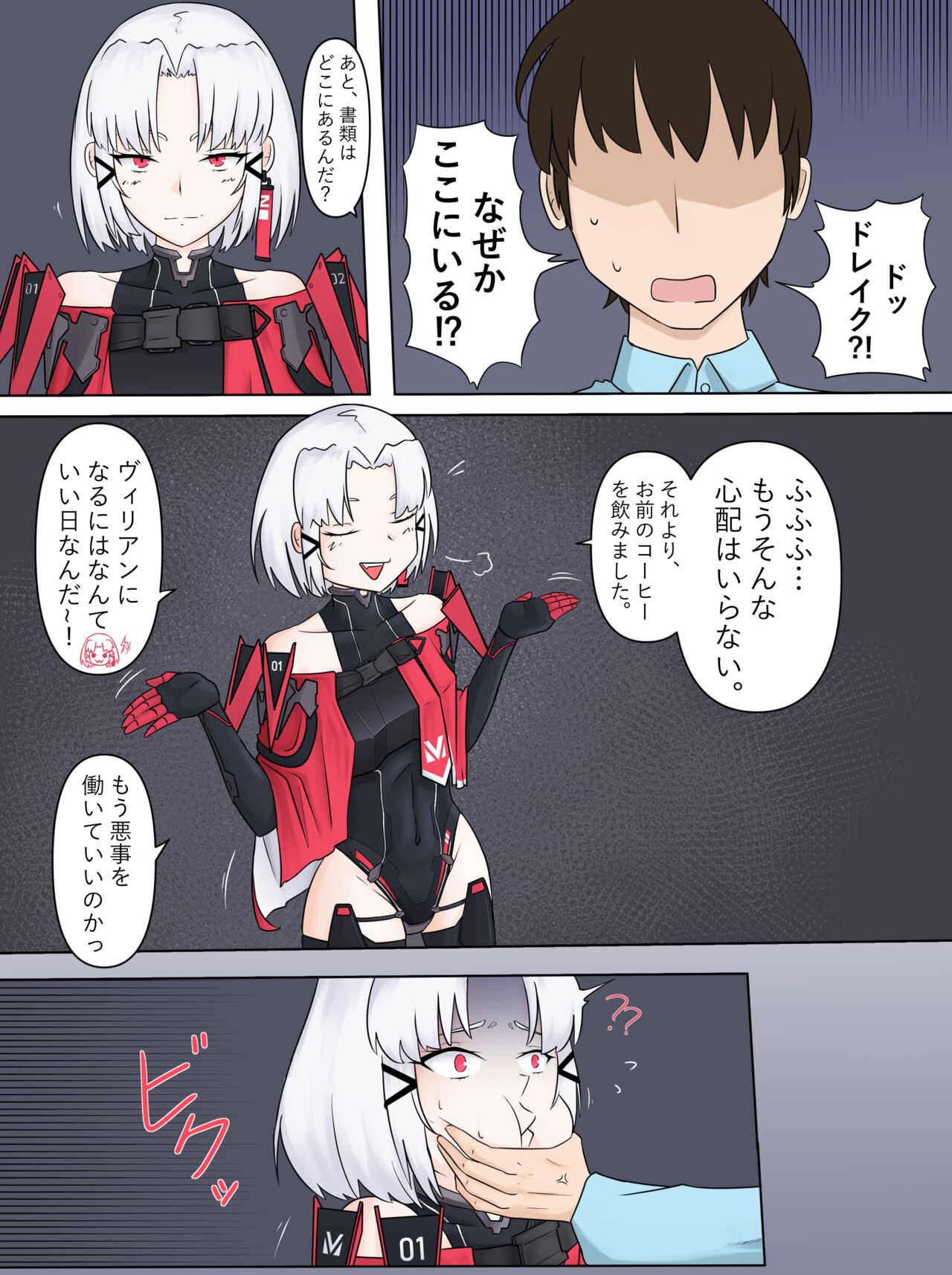 Drake no Oshioki! - Page 6