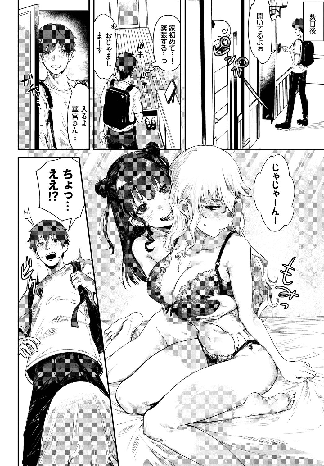 COMIC BAVEL 2023-03 - Page 24