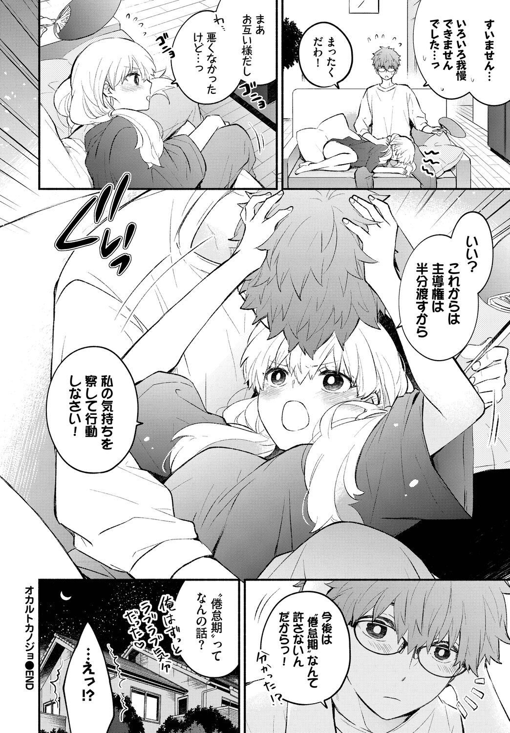 COMIC BAVEL 2023-03 - Page 63