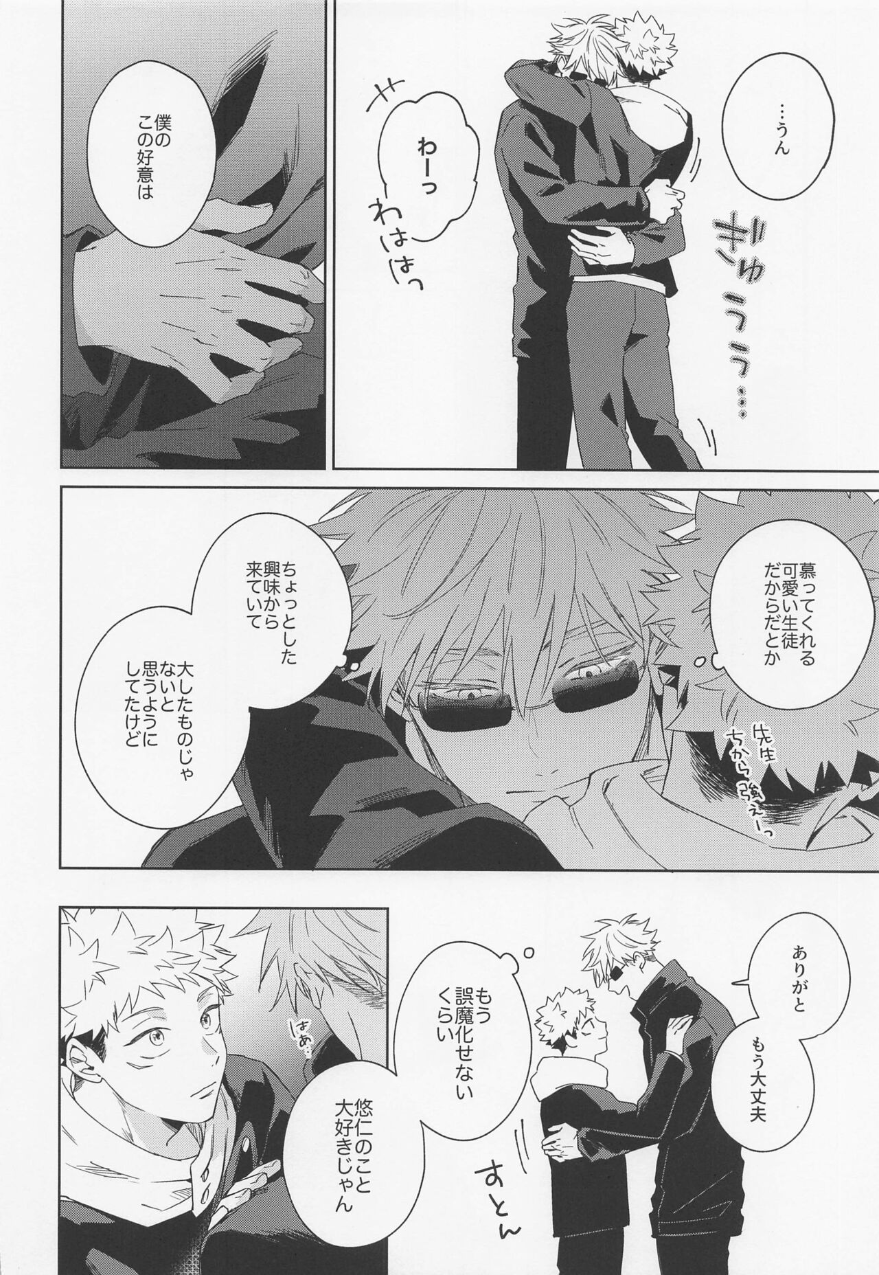 Lovely Hallucination - Page 13
