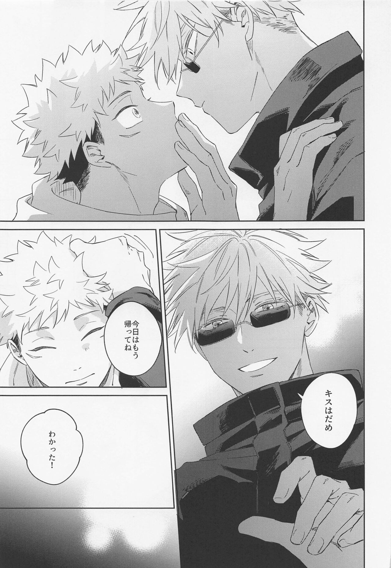Lovely Hallucination - Page 14