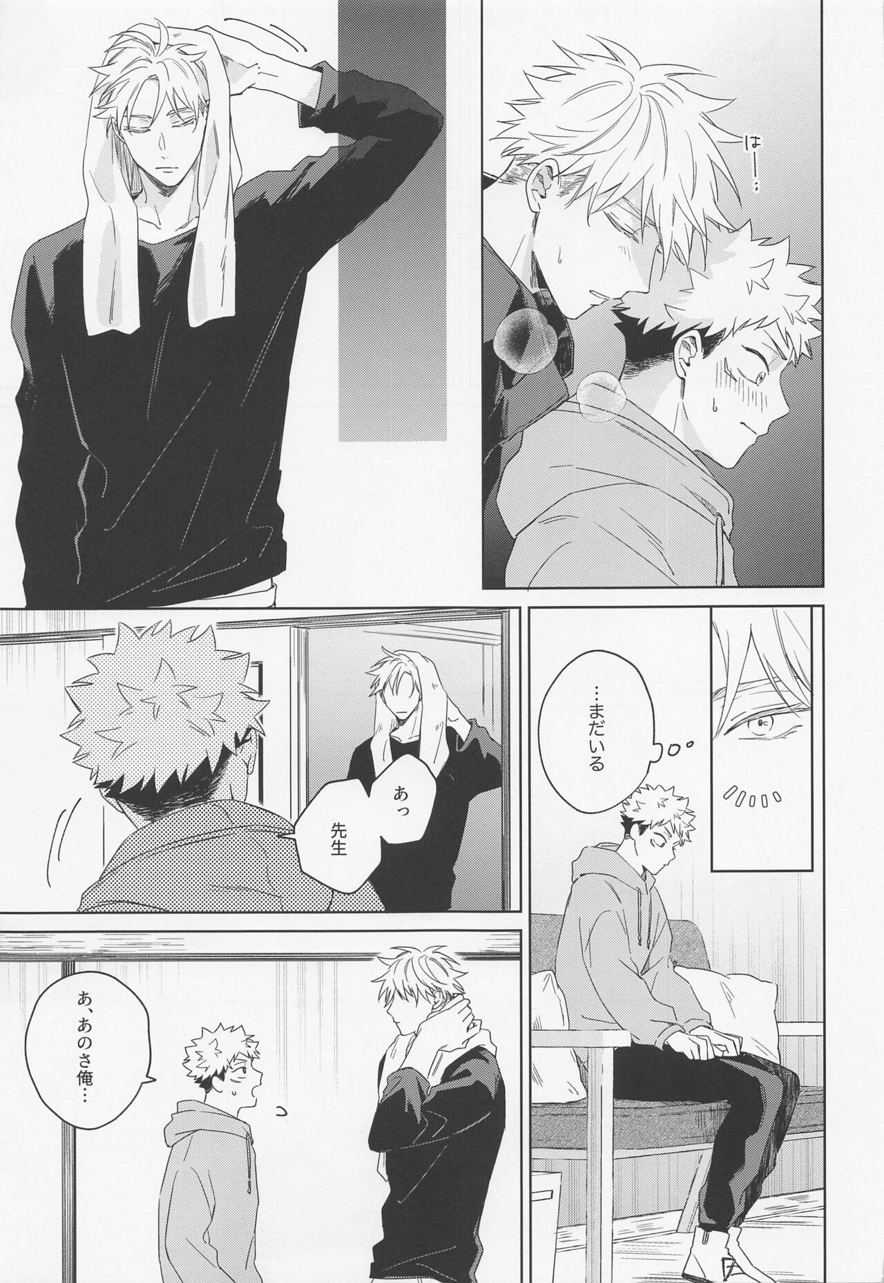 Lovely Hallucination - Page 24