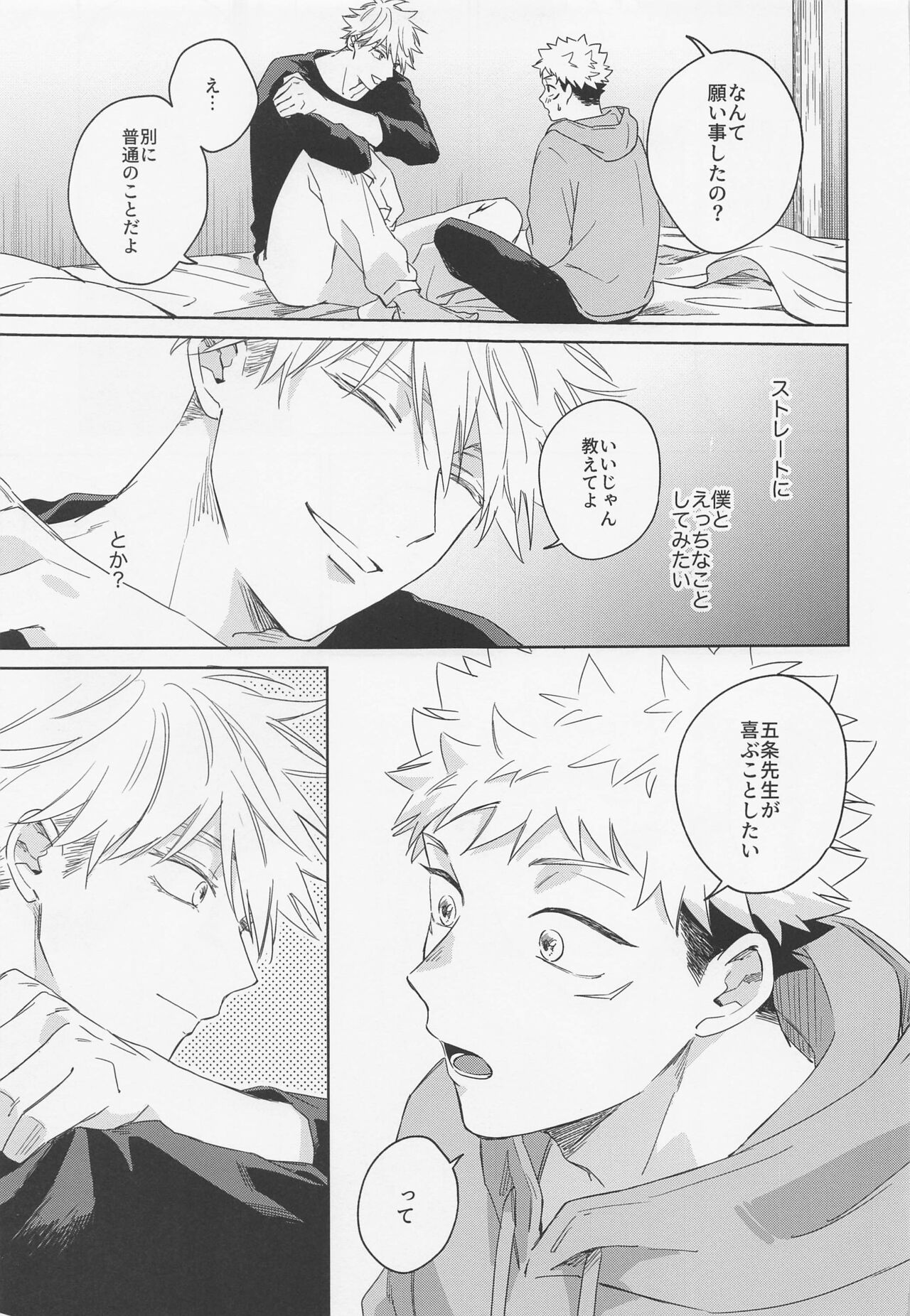Lovely Hallucination - Page 32