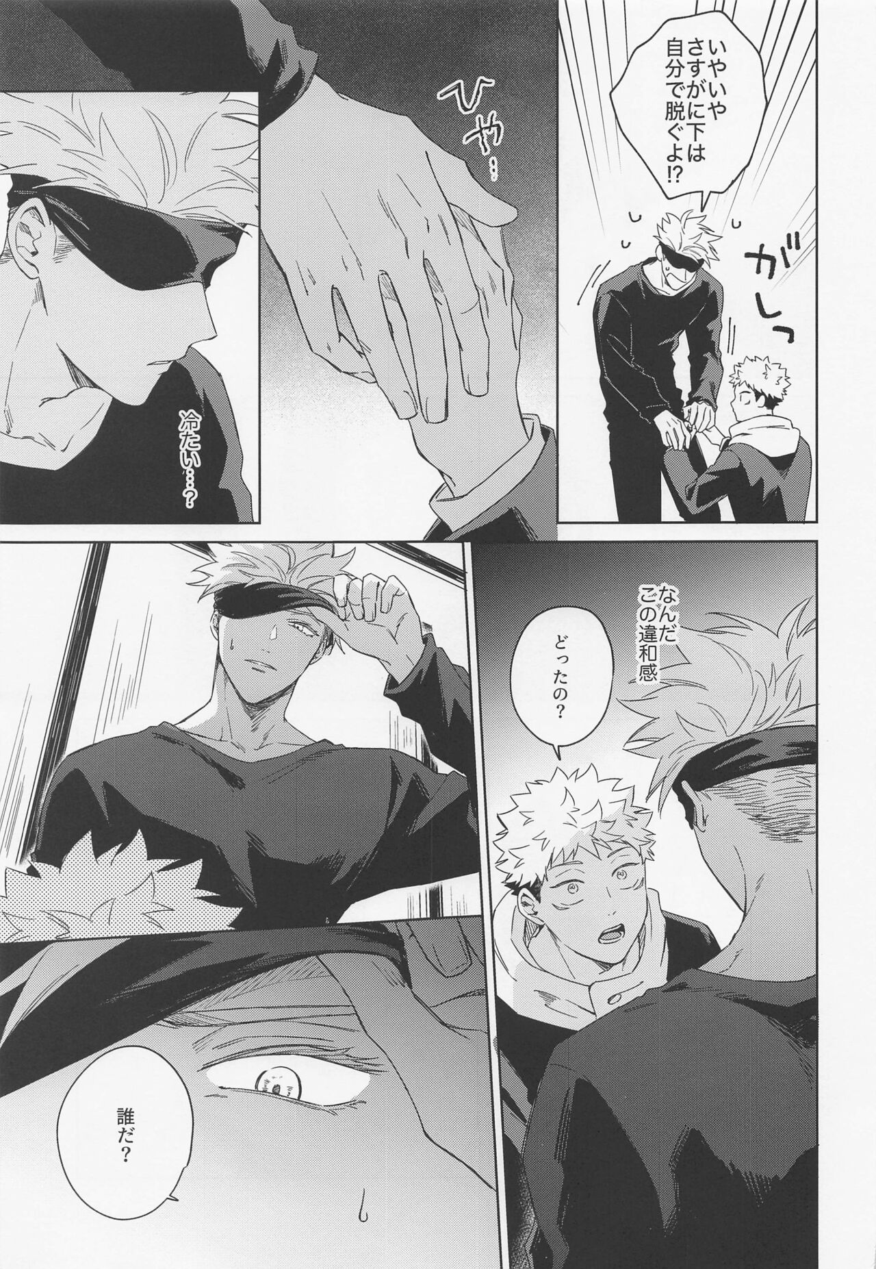 Lovely Hallucination - Page 4