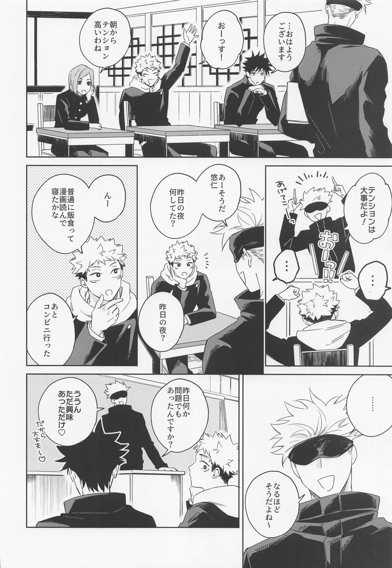 Lovely Hallucination - Page 7