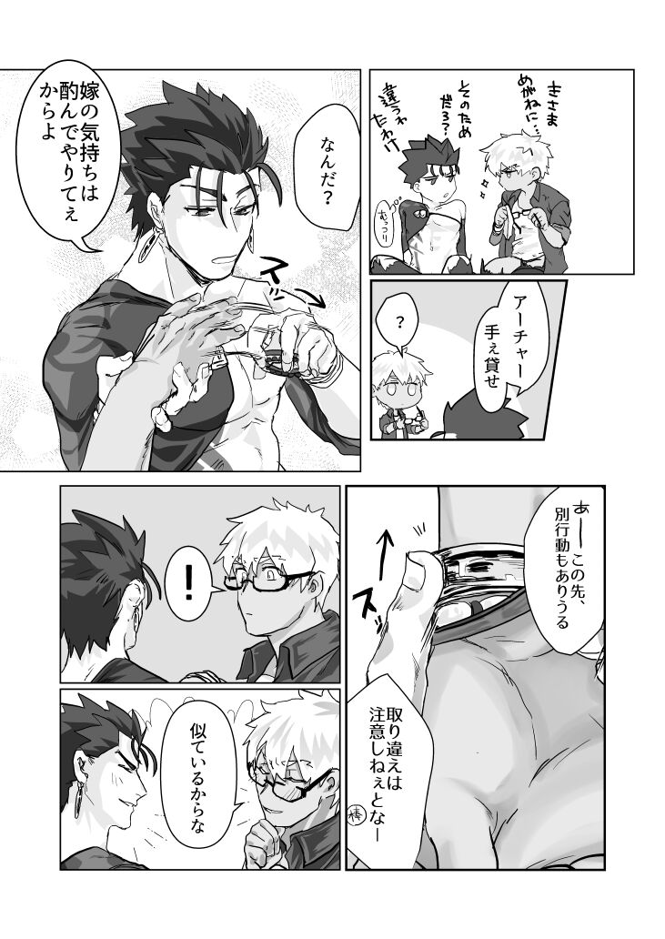 HOT SUMMER INOUT - Page 18