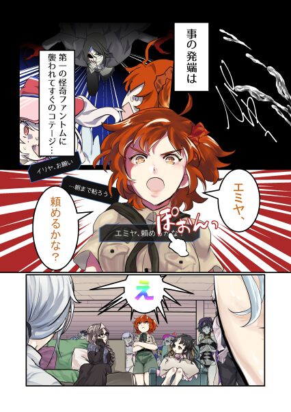 HOT SUMMER INOUT - Page 4