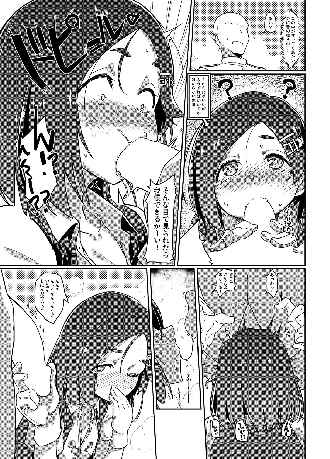 Kuroshio Challenge - Page 10
