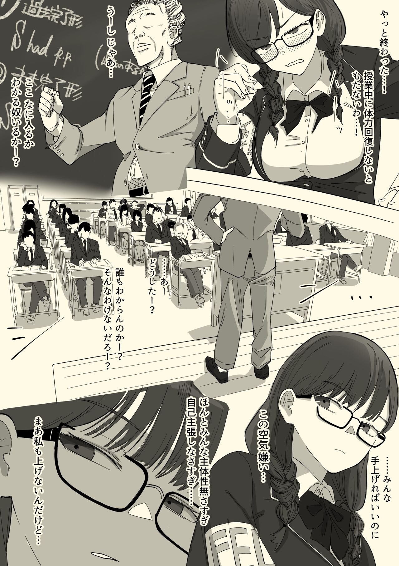 Fellatio Iinchou - Page 10