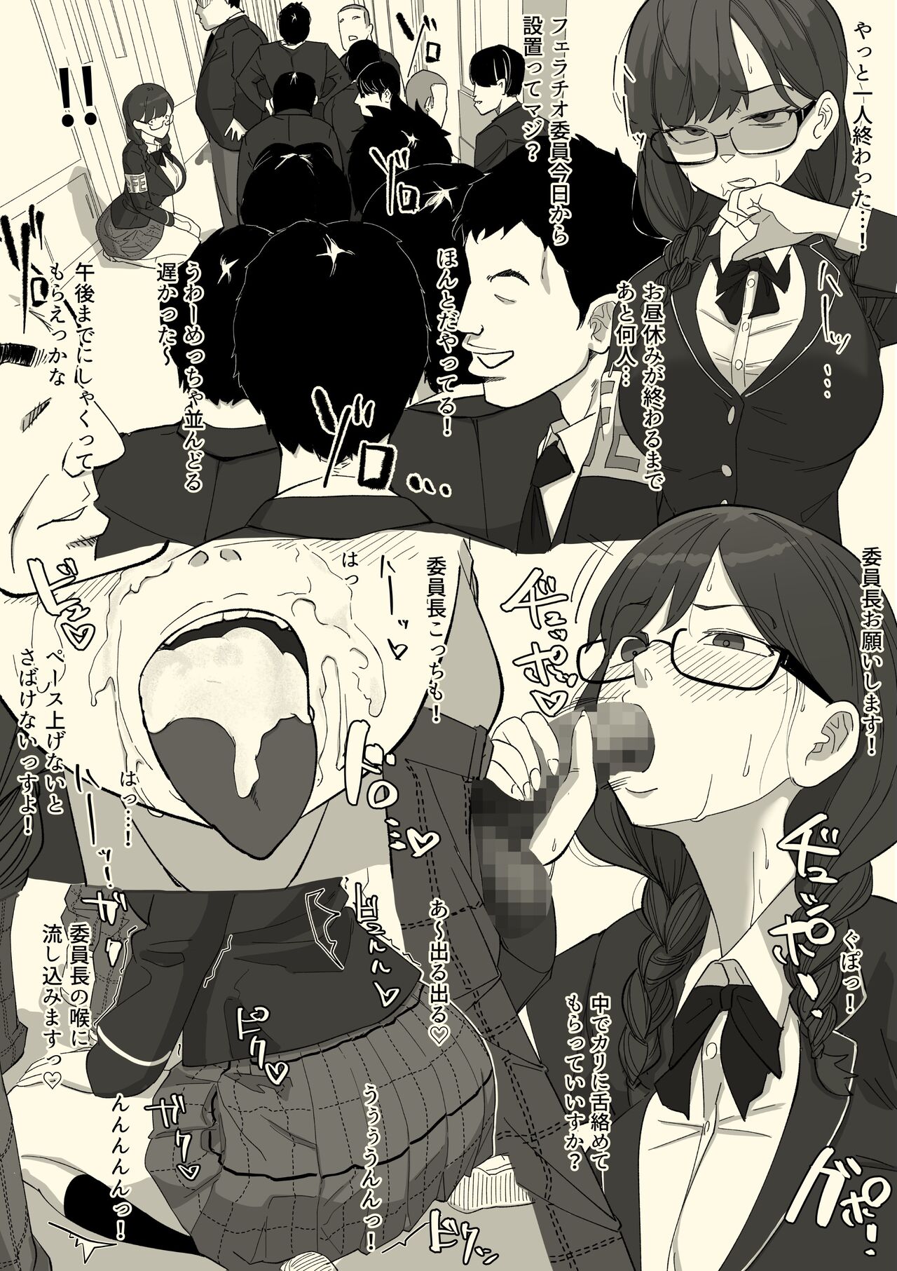 Fellatio Iinchou - Page 9