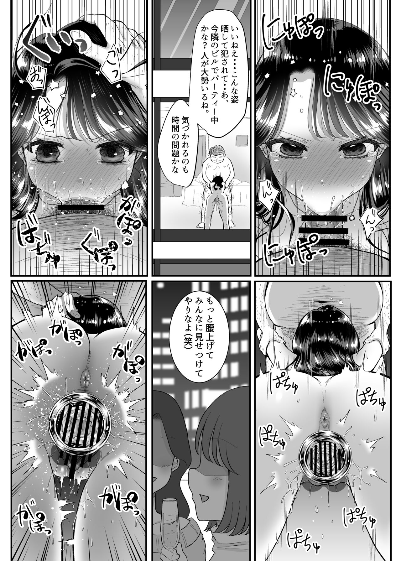 Genkai M-ku Joshi - Page 14