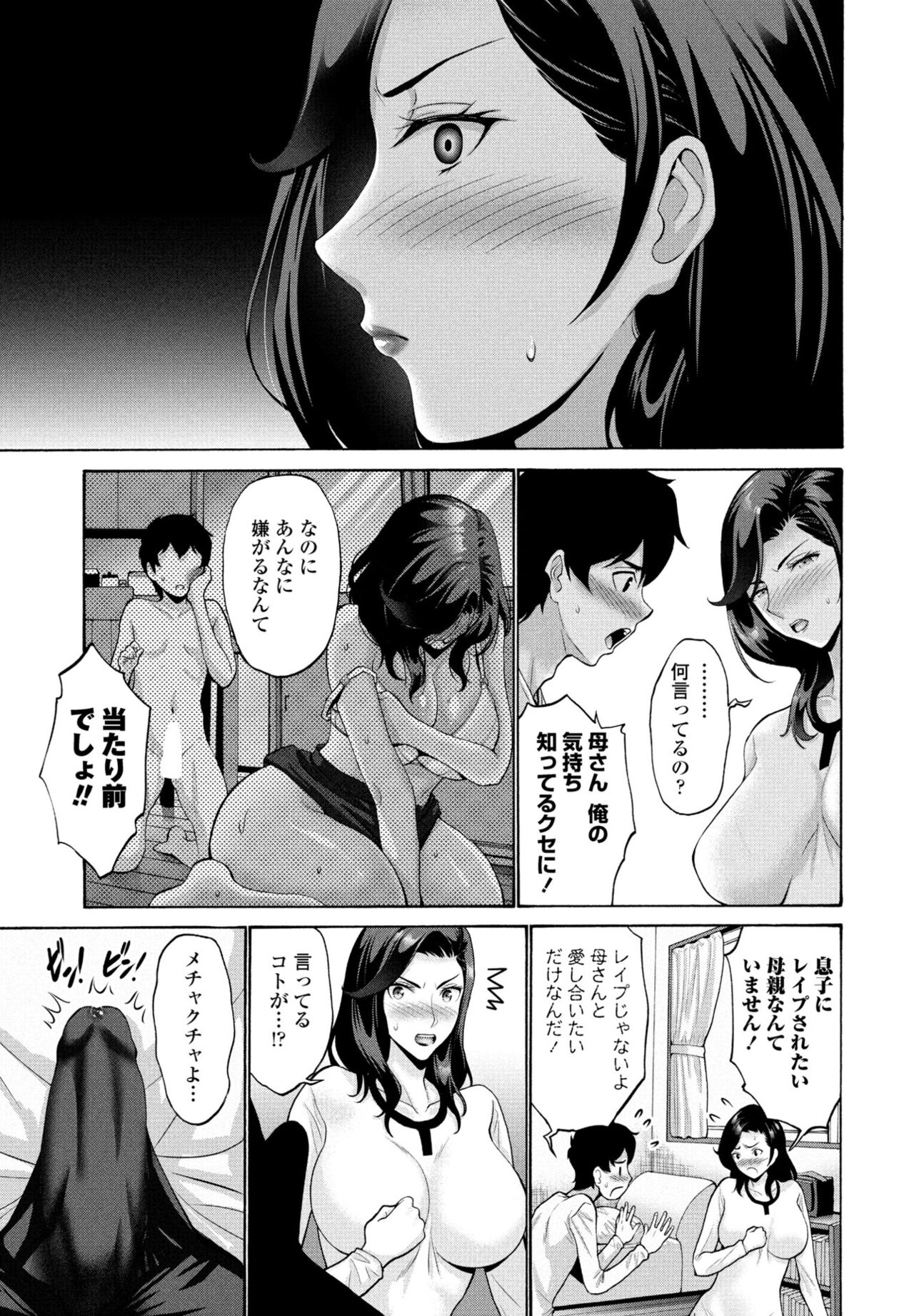 COMIC Momohime DEEPEST Vol. 001 - Page 53