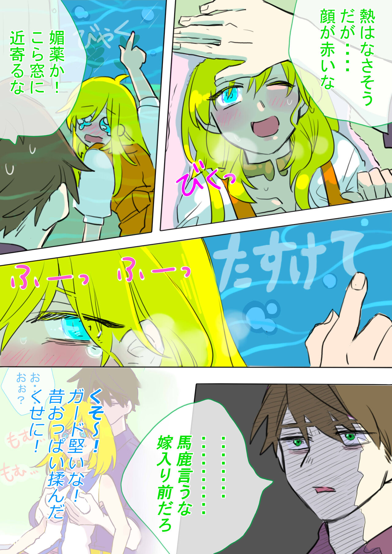 IT'S YOU!!! - Page 12