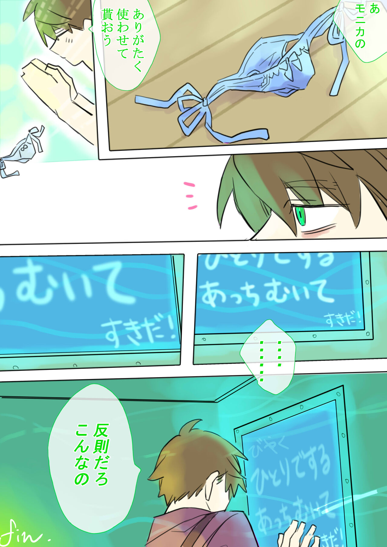 IT'S YOU!!! - Page 28