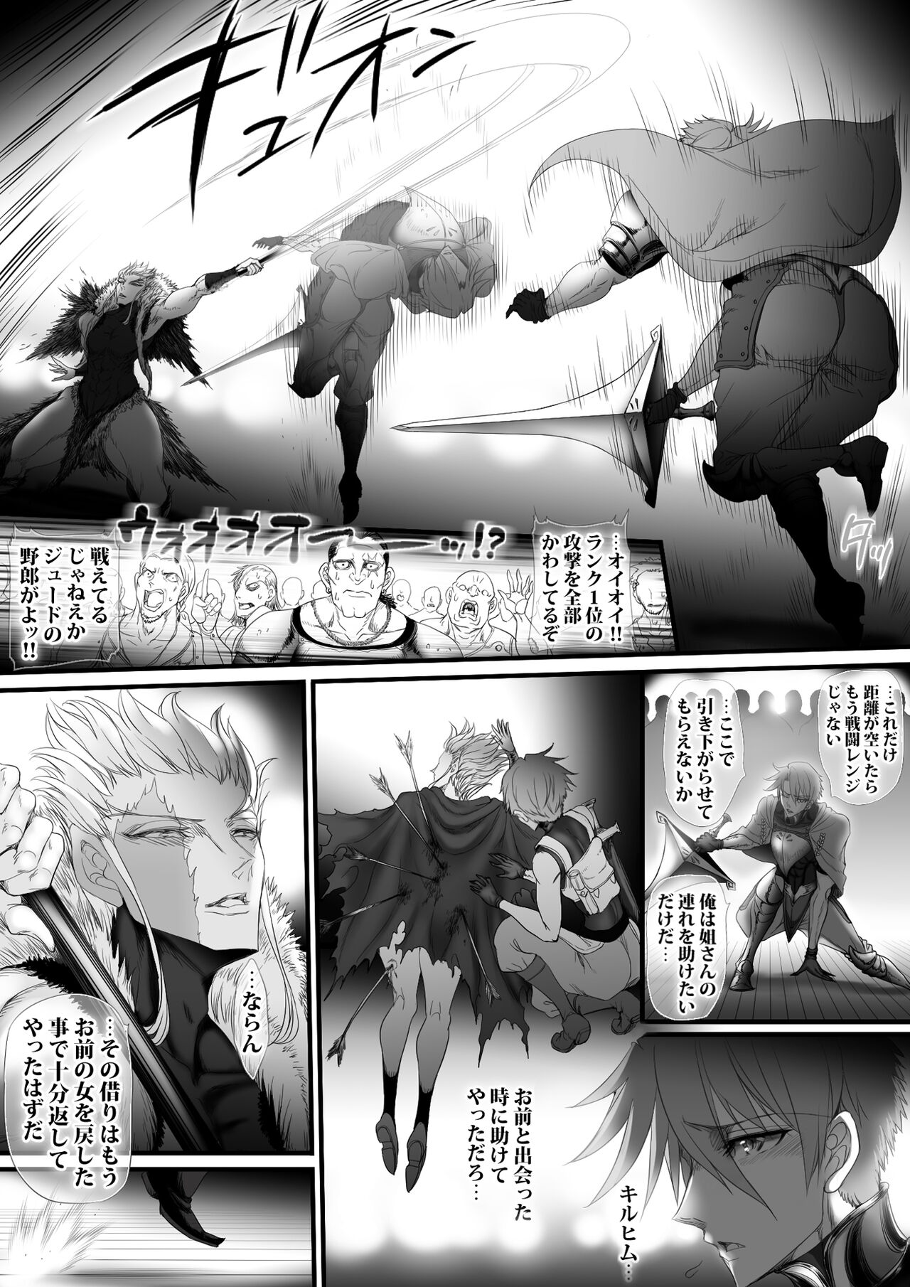Gyakushuu Slave 3 - Page 16
