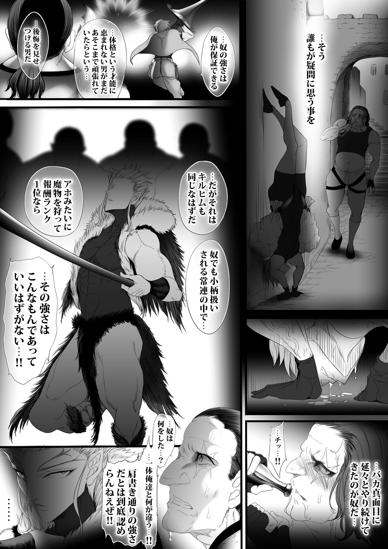 Gyakushuu Slave 3 - Page 18