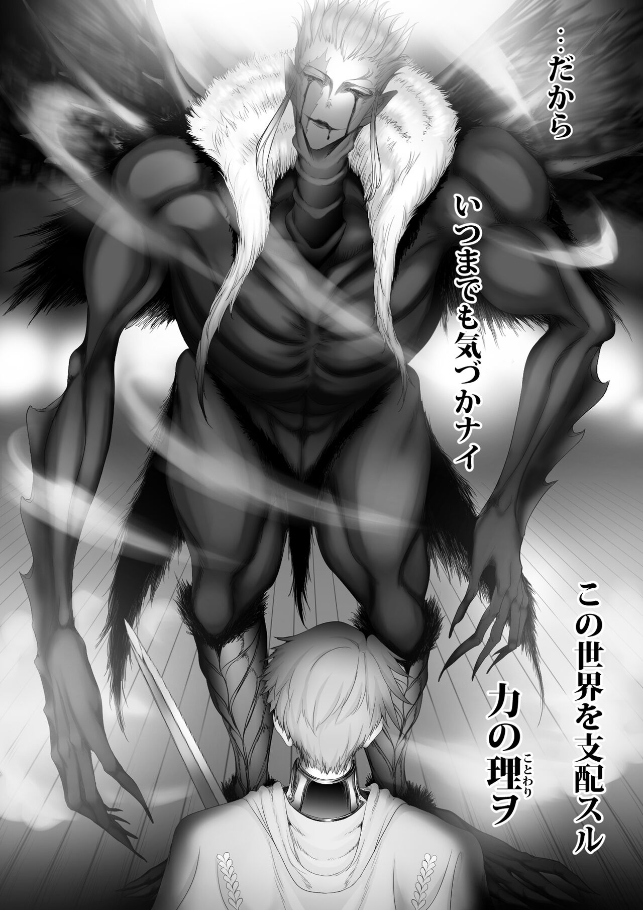 Gyakushuu Slave 3 - Page 20