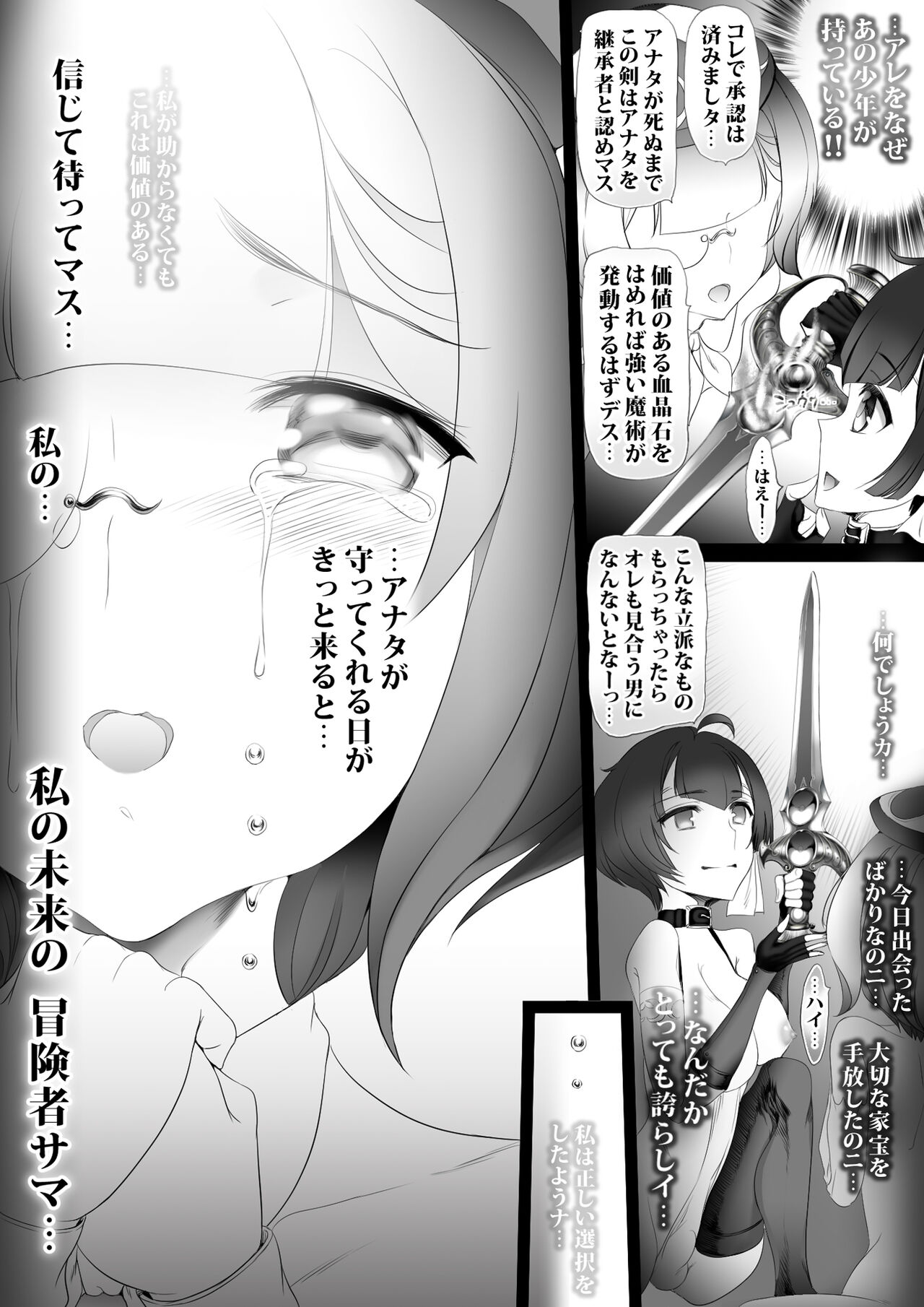 Gyakushuu Slave 3 - Page 83