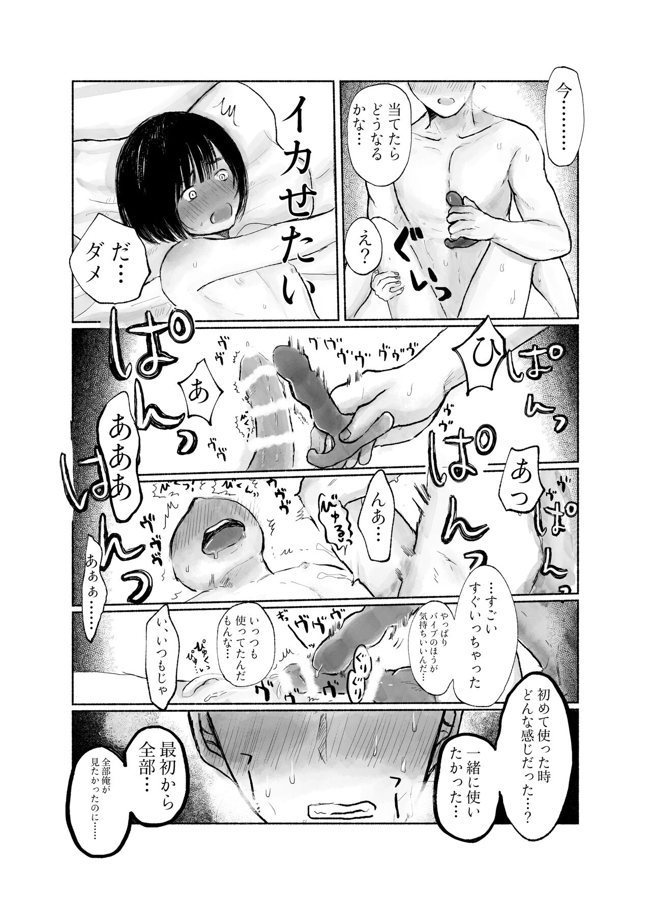 Jimi kya datte koi shitai - Page 48