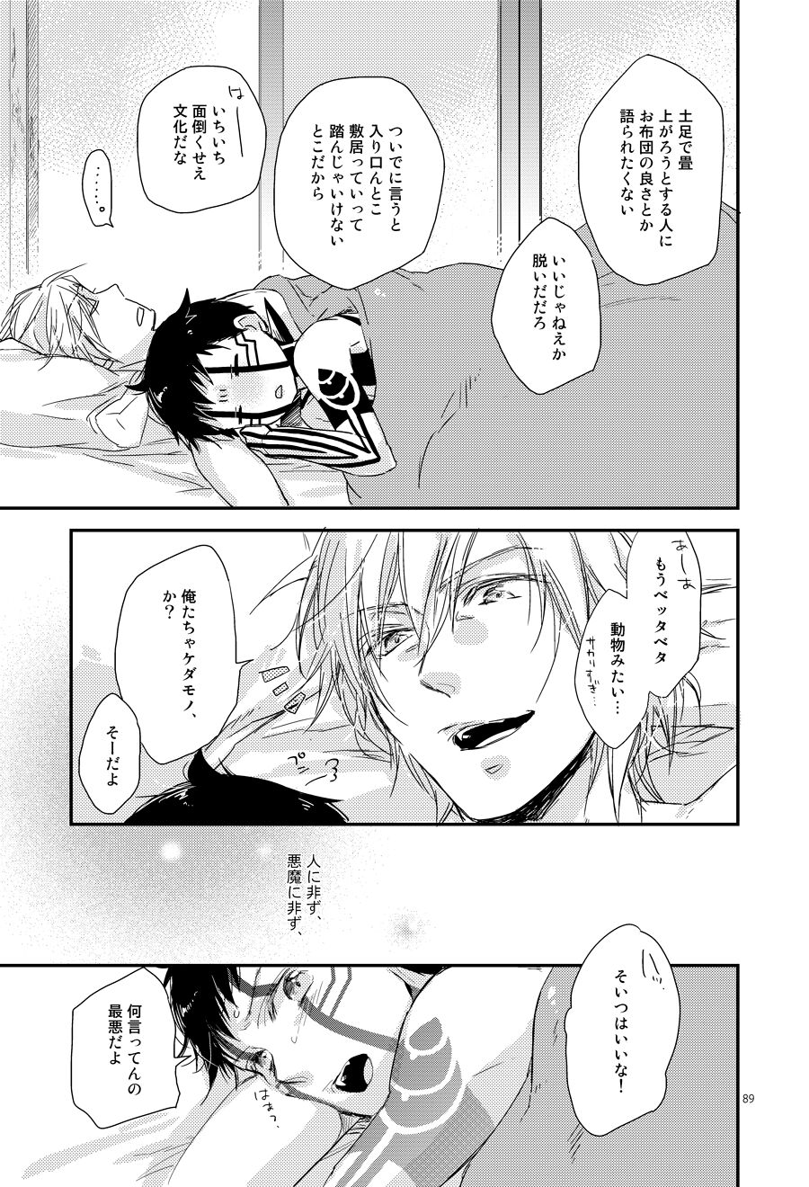 Asakusa Edoma Yojouhan - Page 16