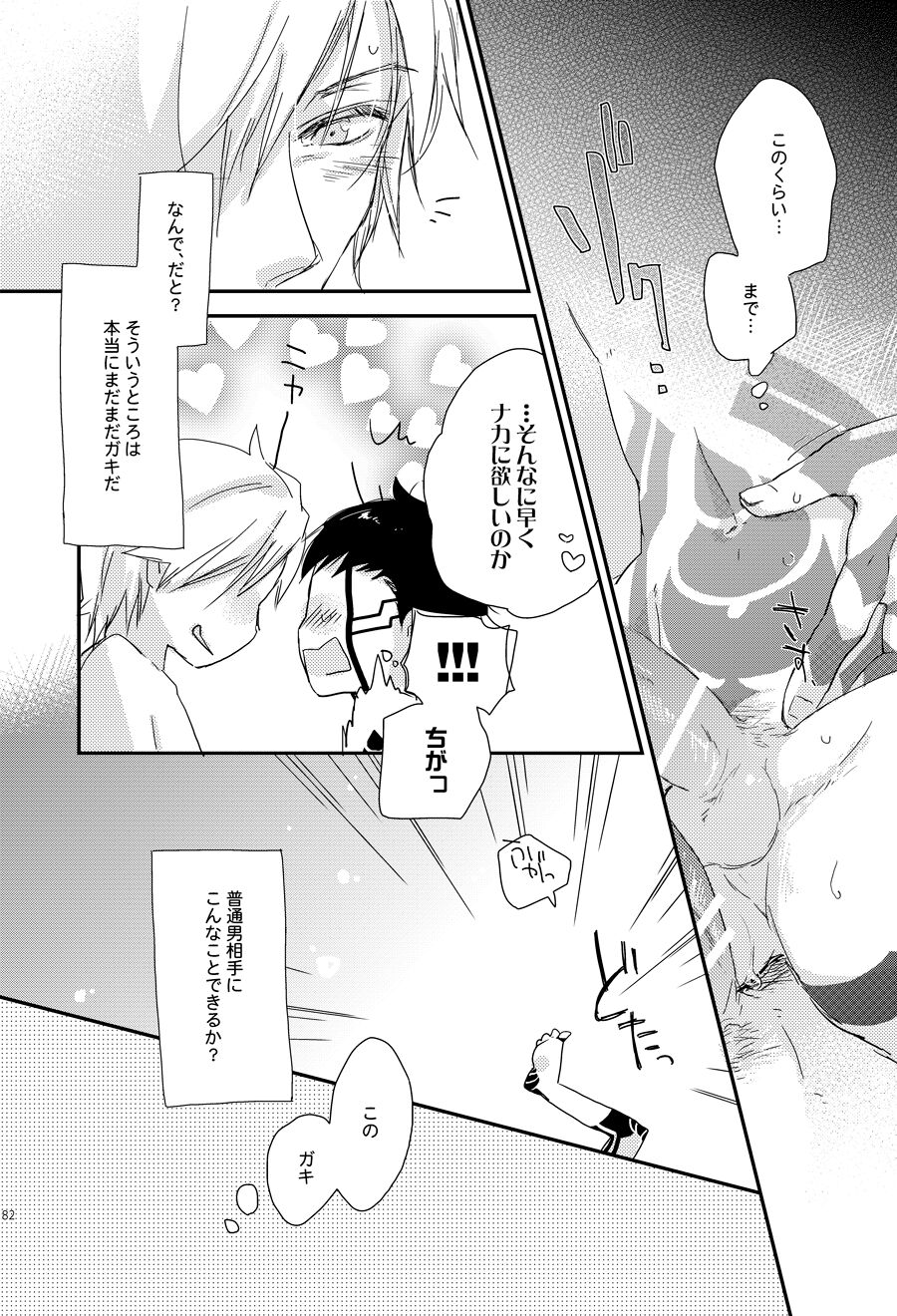 Asakusa Edoma Yojouhan - Page 9