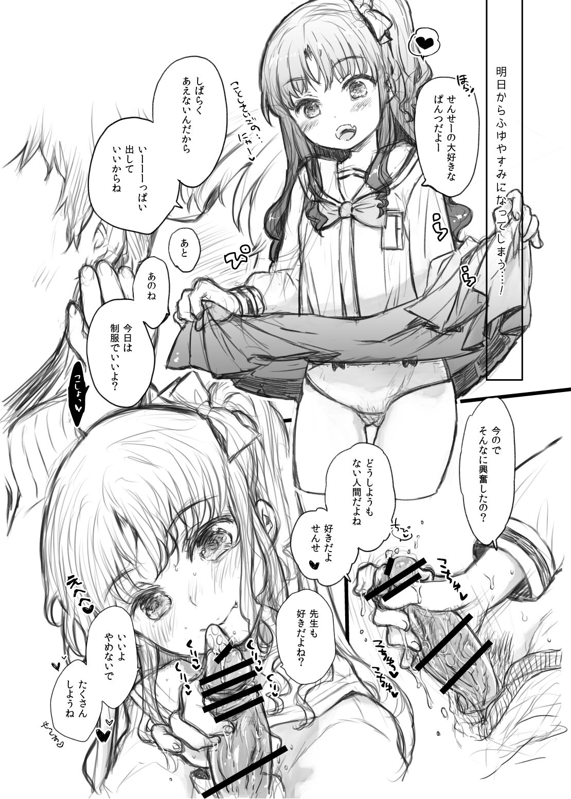 Uchi no Ko Oboegaki - Page 16