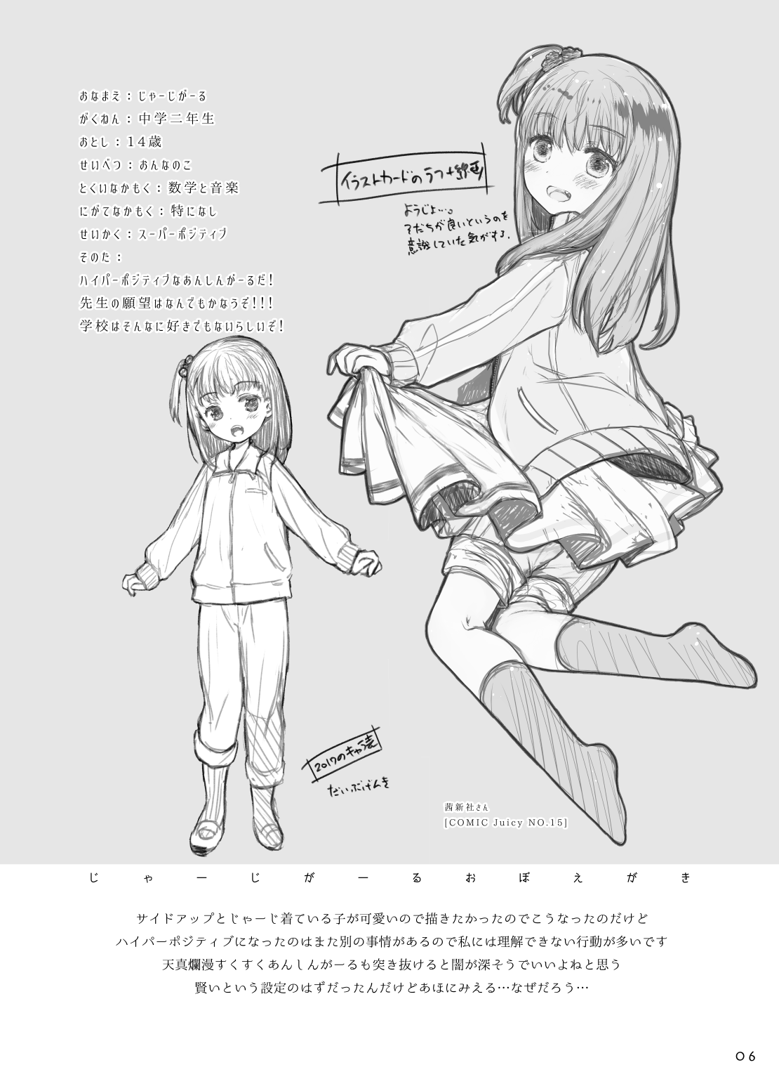 Preview page 6