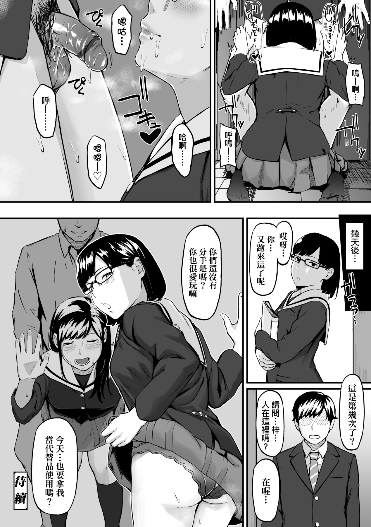 Okinagusa - Page 43