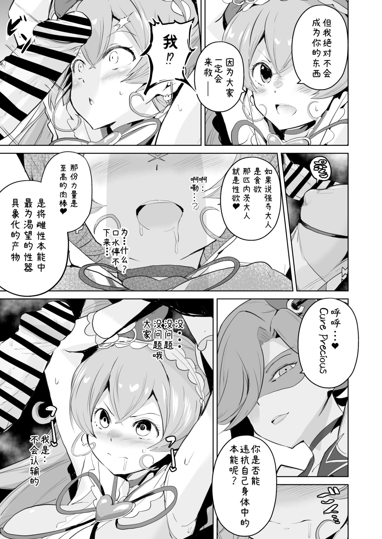 Delipako Party Butacure - Page 5
