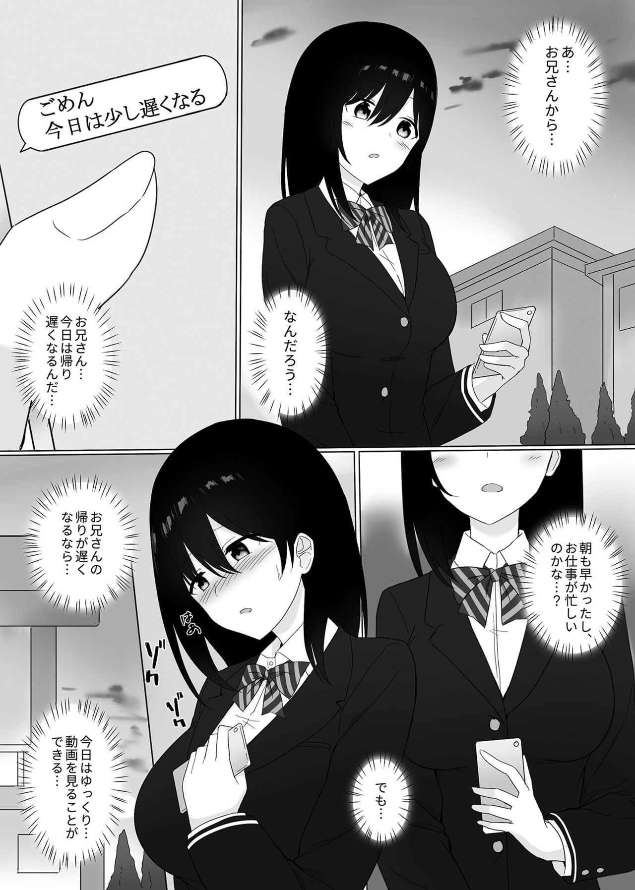 Sleeping Sister - Page 80