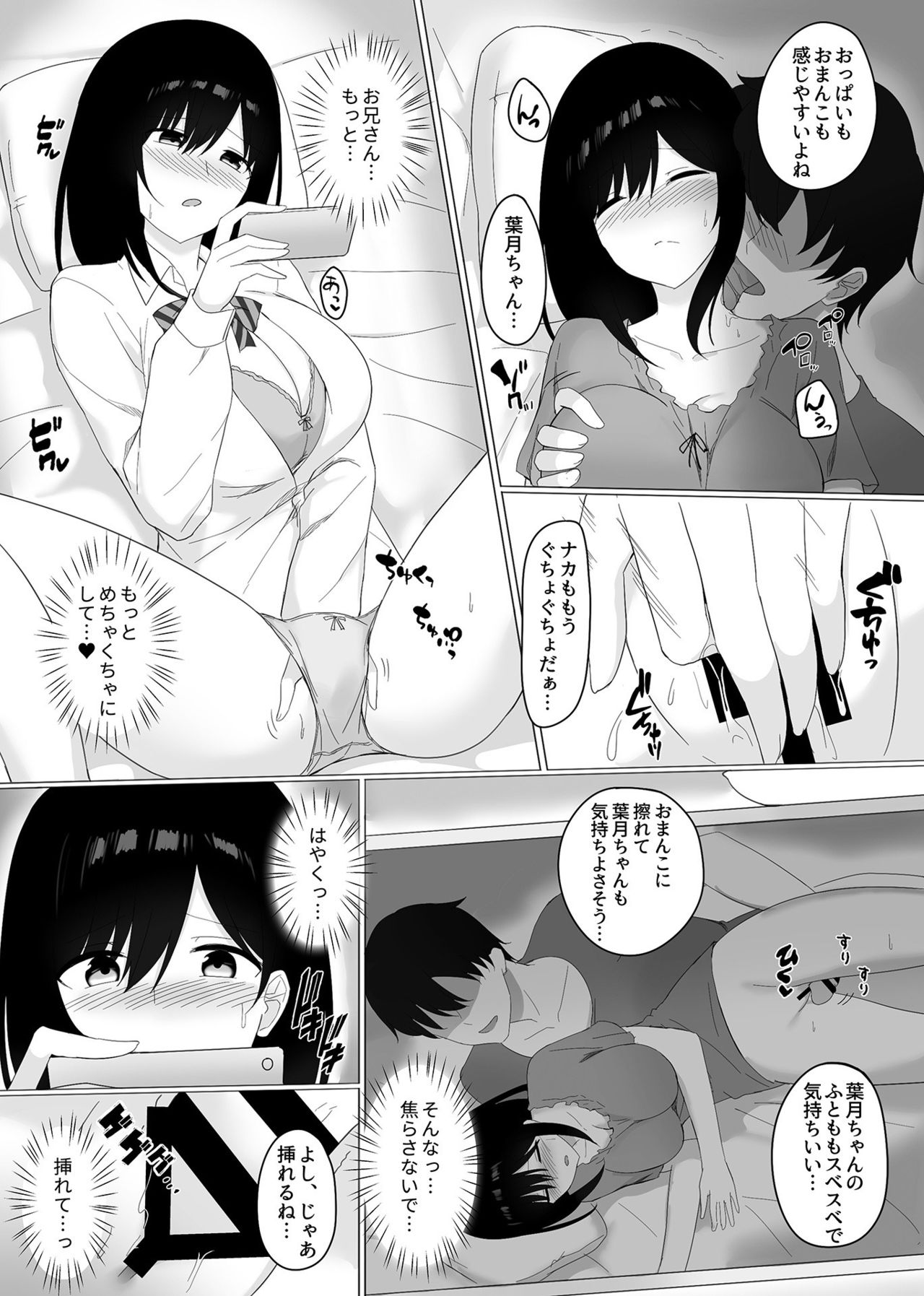 Sleeping Sister - Page 84